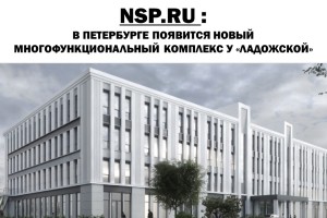 NSP.RU опубликовало статью о сети МФК SMART